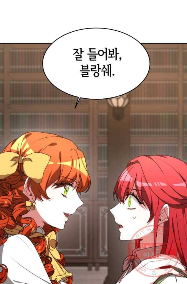 악녀는 패밀리의 숭배를 받고 1화 56