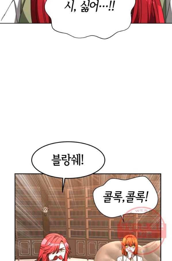 악녀는 패밀리의 숭배를 받고 1화 67