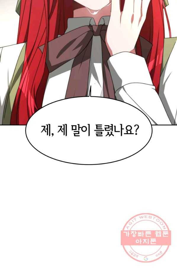 악녀는 패밀리의 숭배를 받고 1화 78