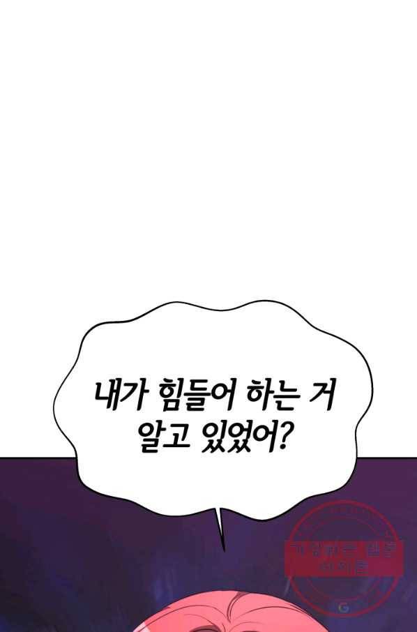 악녀는 패밀리의 숭배를 받고 1화 114
