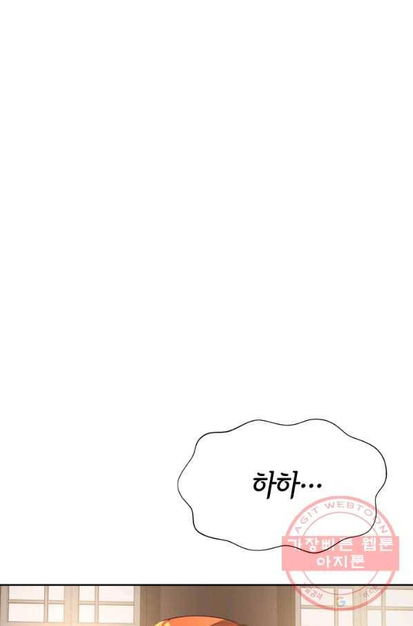 악녀는 패밀리의 숭배를 받고 1화 116