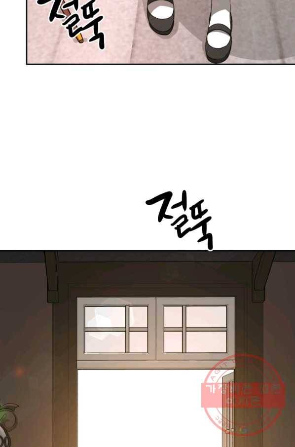 악녀는 패밀리의 숭배를 받고 1화 119