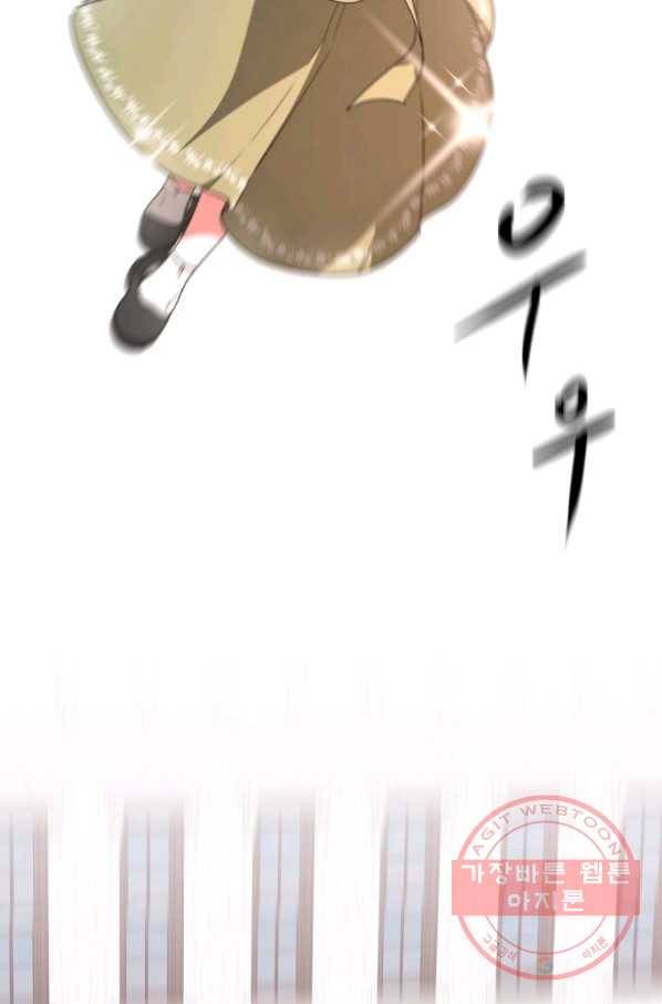 악녀는 패밀리의 숭배를 받고 1화 131