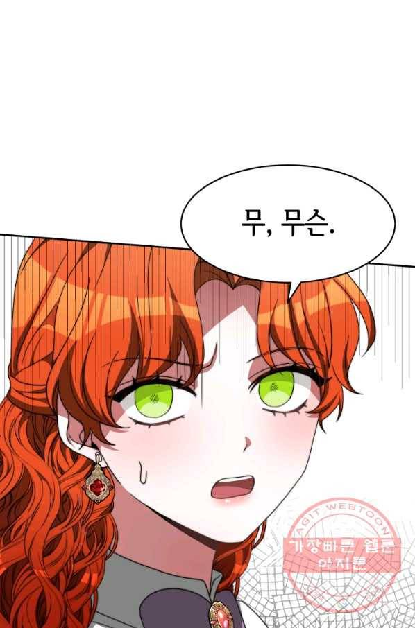 악녀는 패밀리의 숭배를 받고 11화 6
