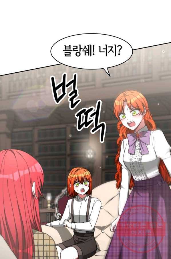 악녀는 패밀리의 숭배를 받고 11화 11