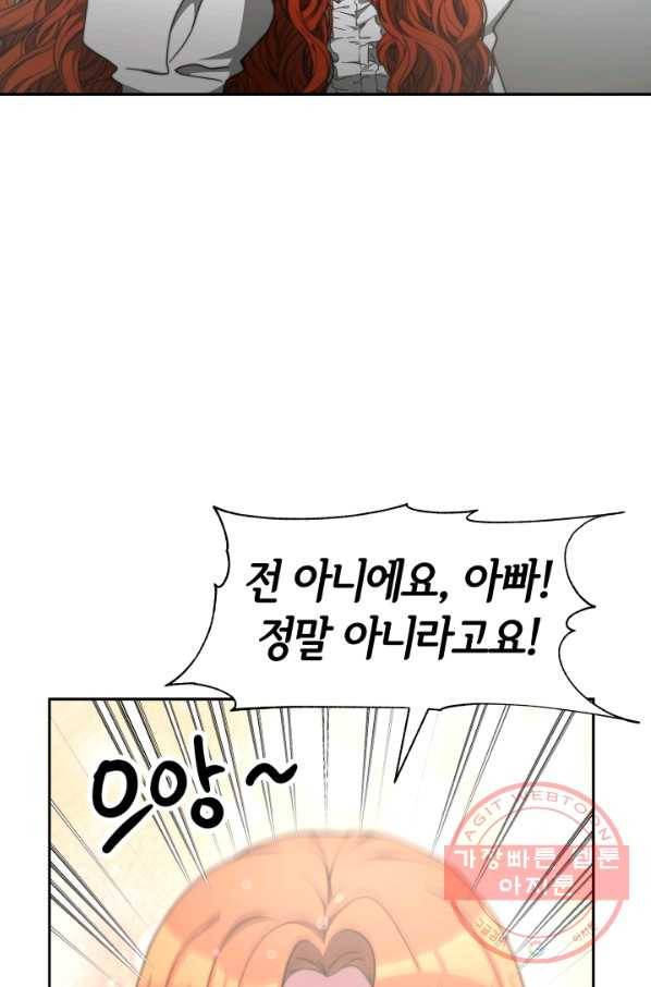 악녀는 패밀리의 숭배를 받고 11화 18