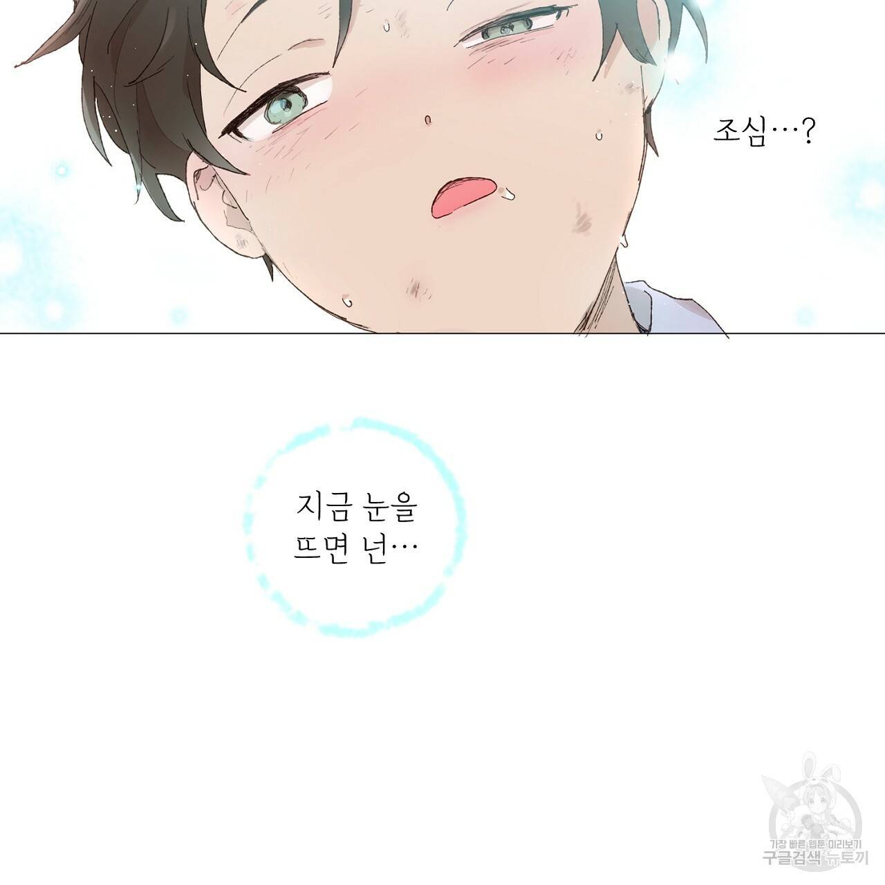 스승님이 나의 남편 후보들을 골라왔다 26화 6