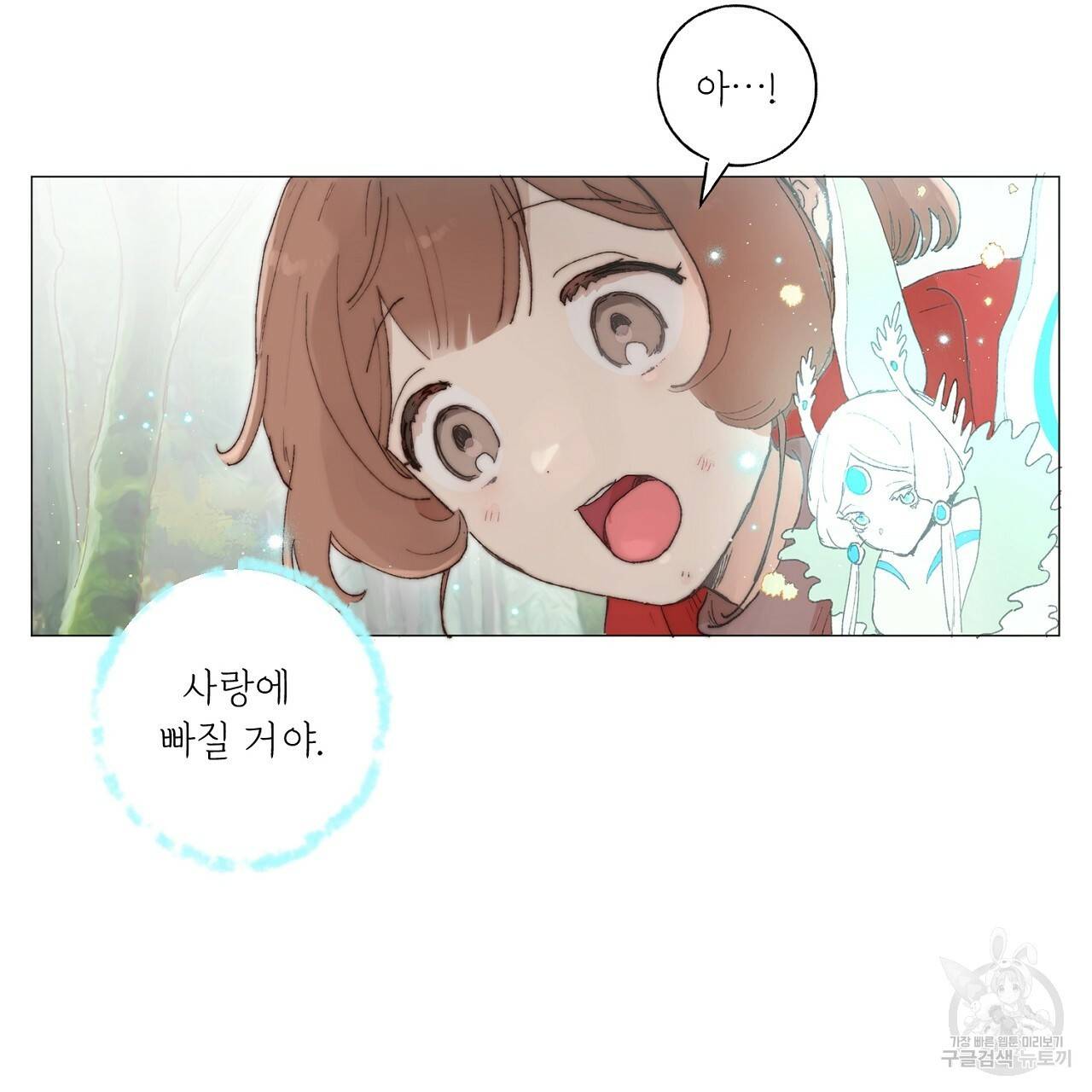스승님이 나의 남편 후보들을 골라왔다 26화 7