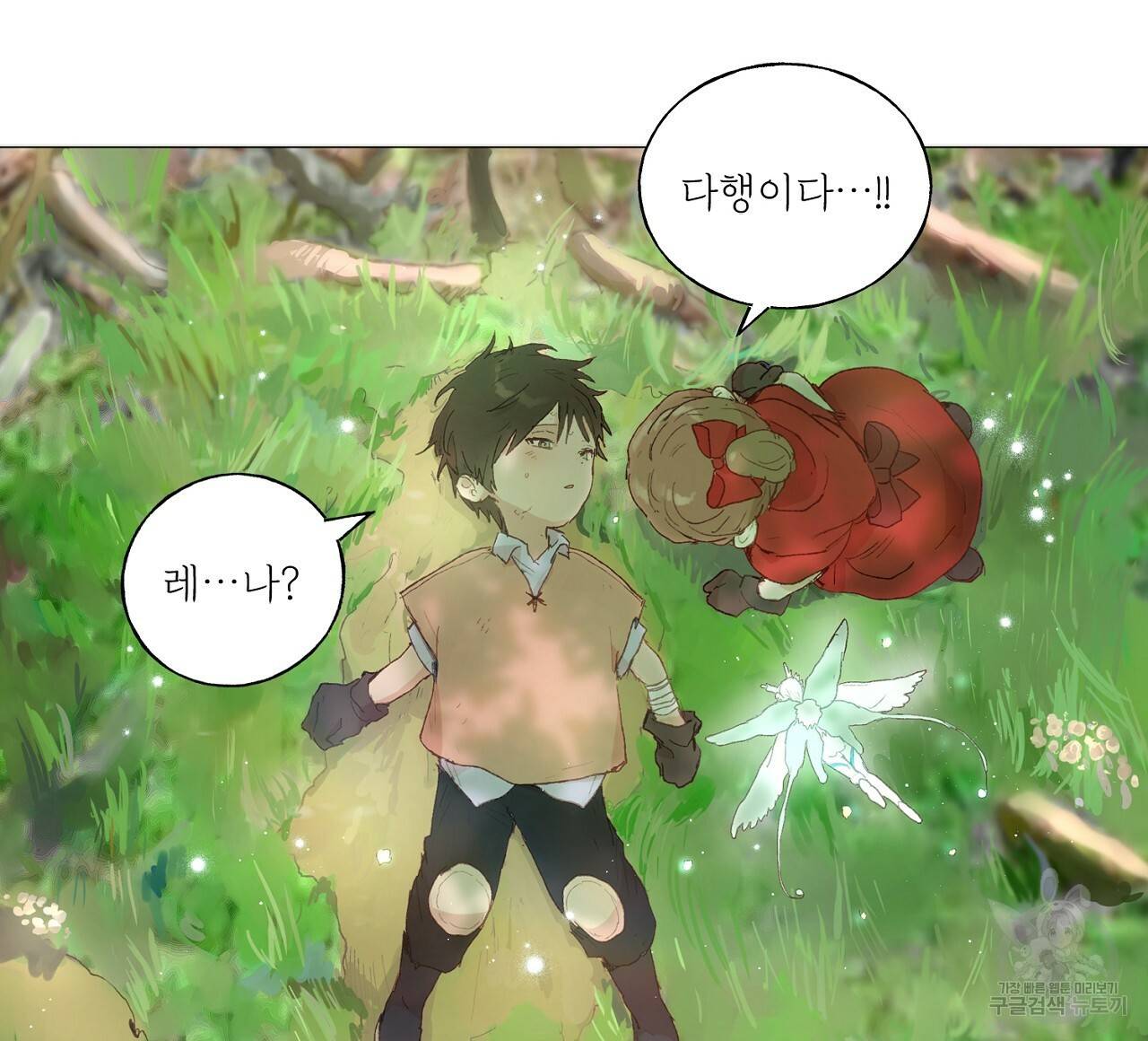 스승님이 나의 남편 후보들을 골라왔다 26화 8