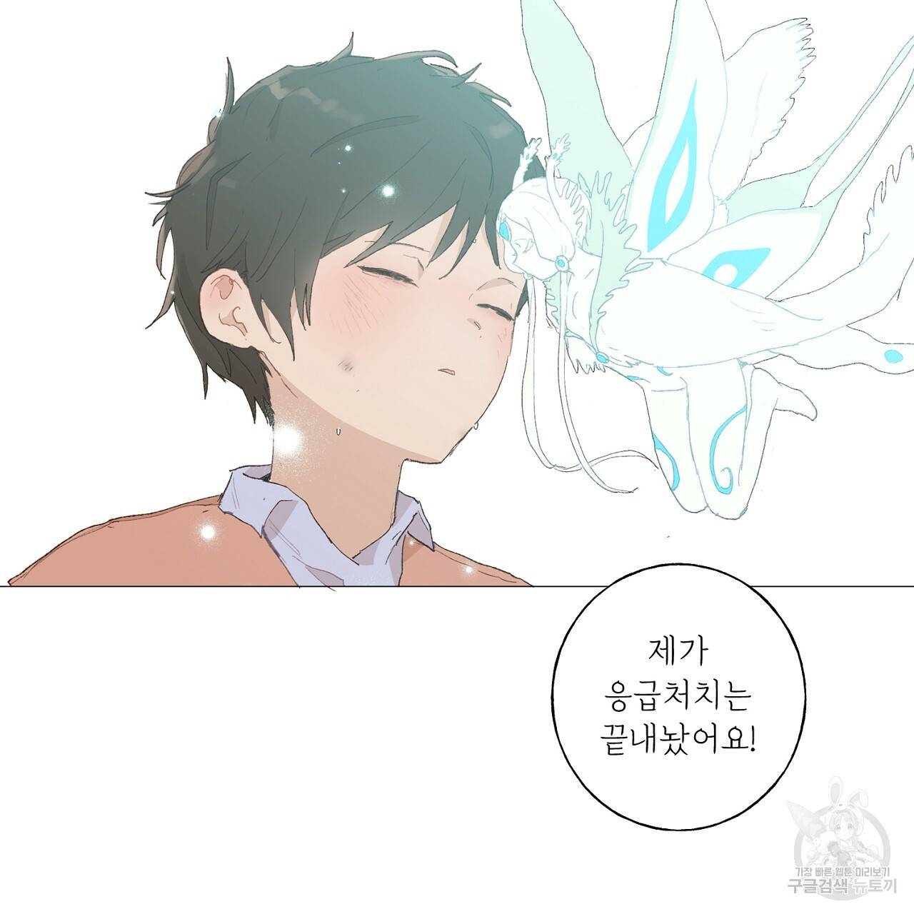 스승님이 나의 남편 후보들을 골라왔다 26화 11