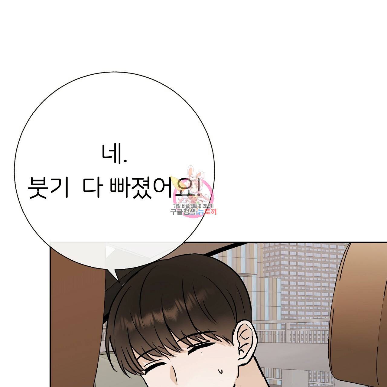 제 아이입니다만! 19화 1