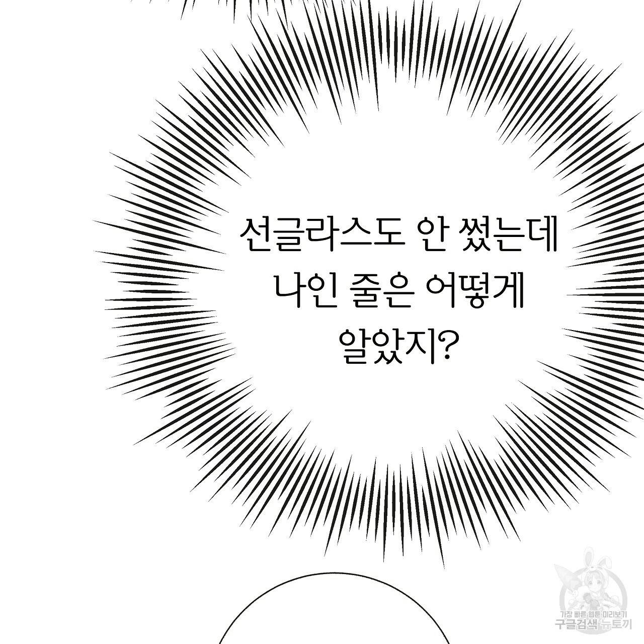 제 아이입니다만! 19화 3