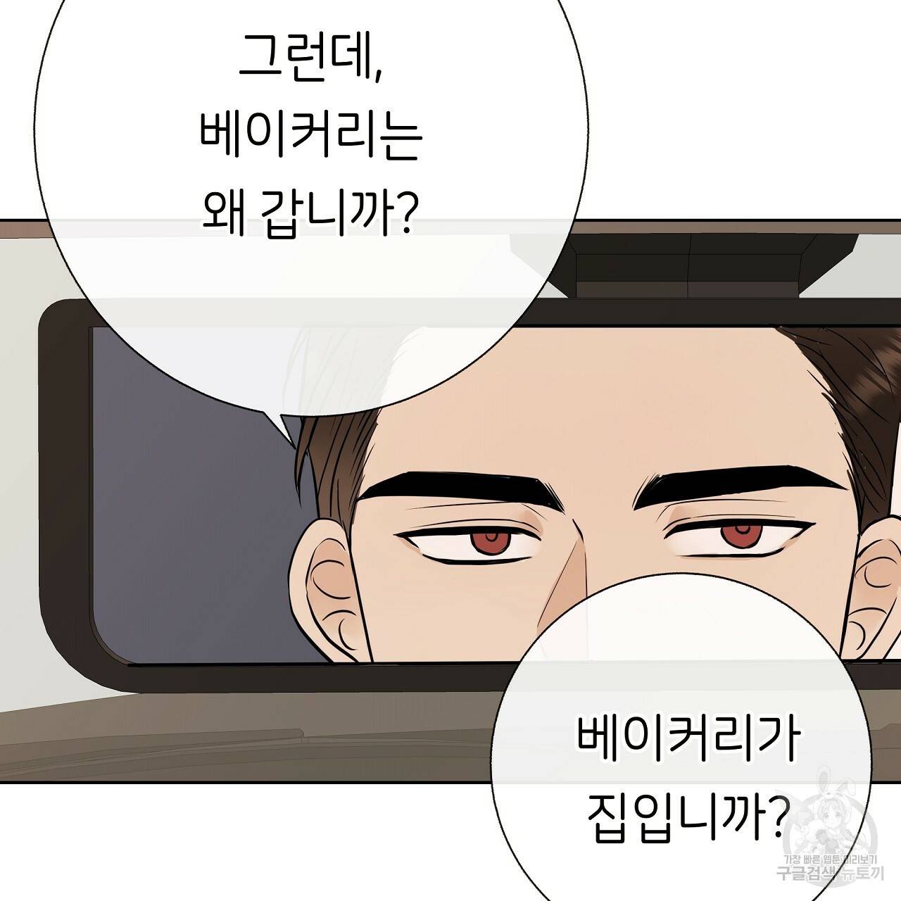 제 아이입니다만! 19화 5