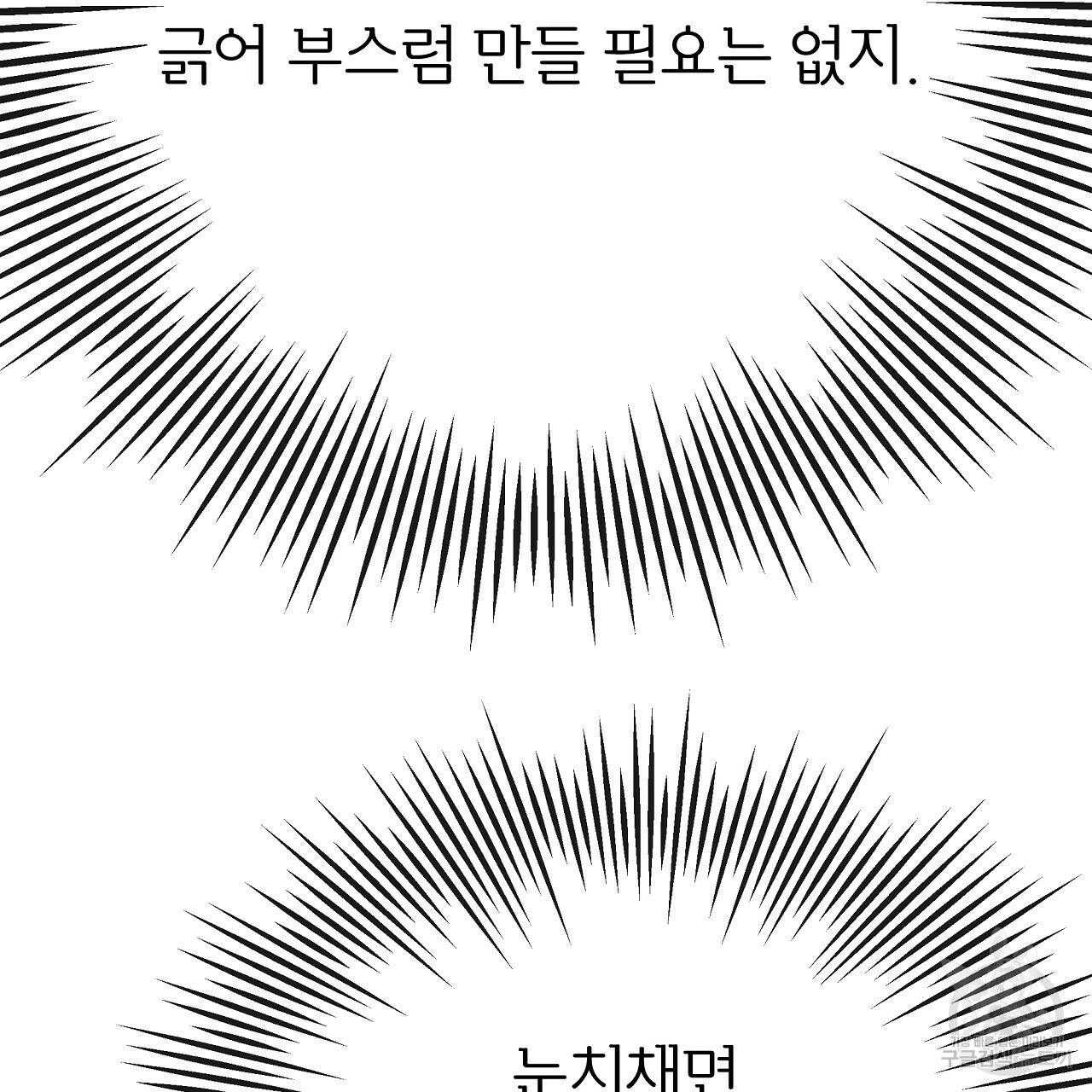 제 아이입니다만! 19화 9