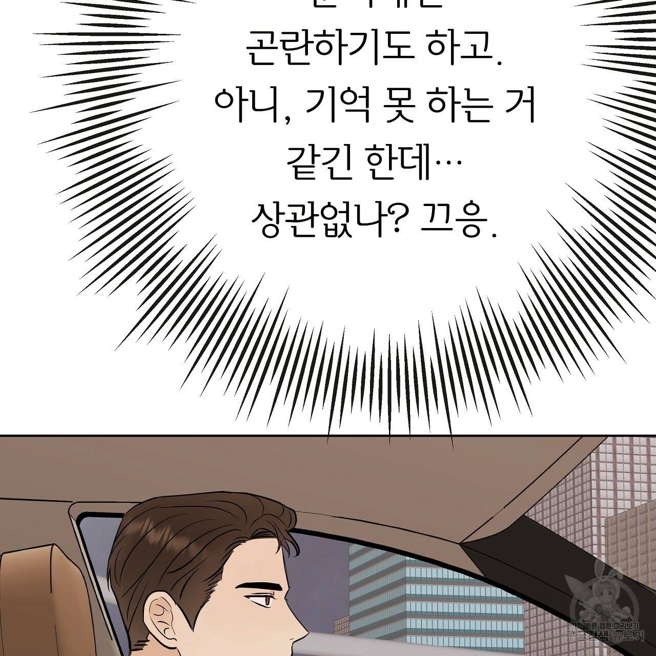 제 아이입니다만! 19화 10