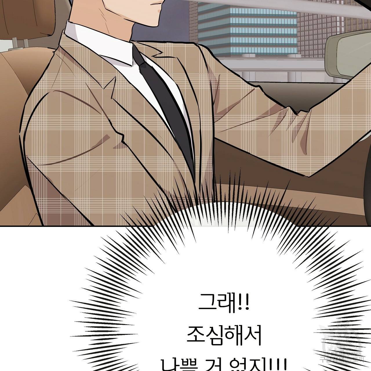 제 아이입니다만! 19화 11