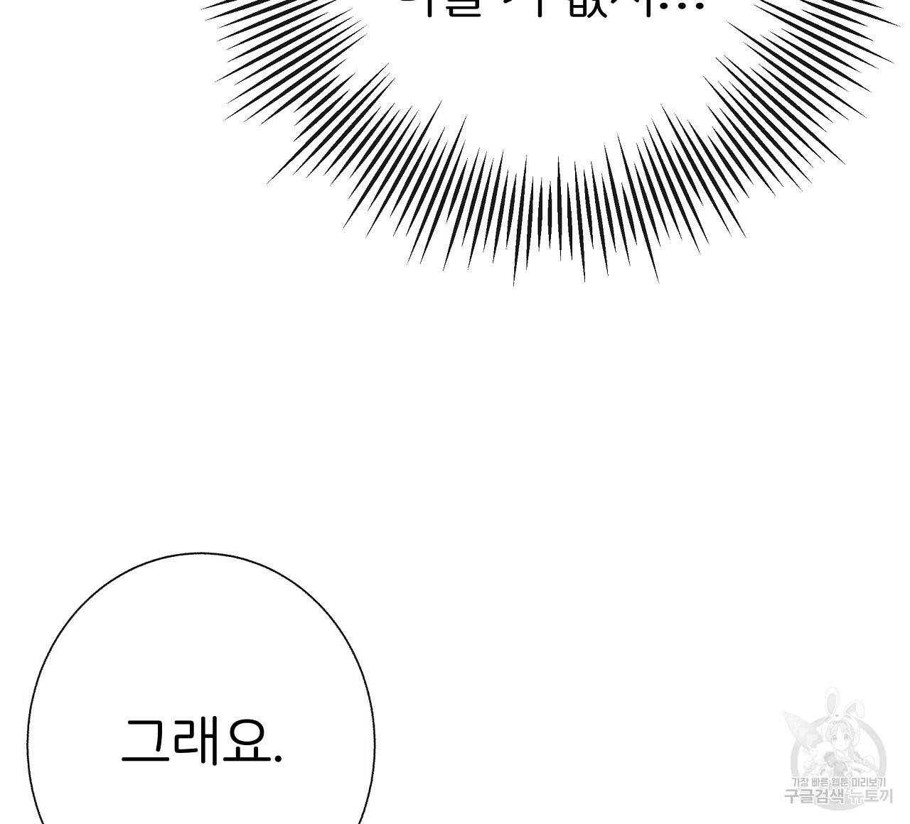 제 아이입니다만! 19화 12