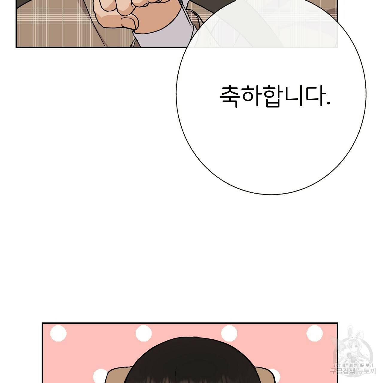 제 아이입니다만! 19화 14