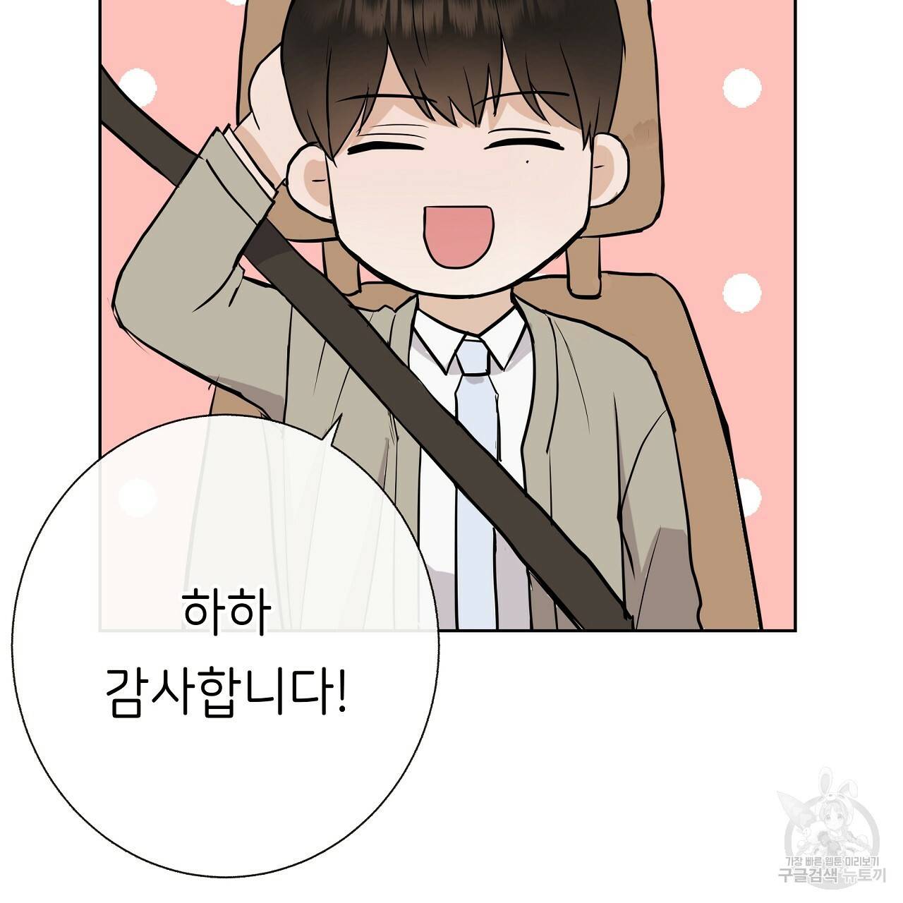 제 아이입니다만! 19화 15