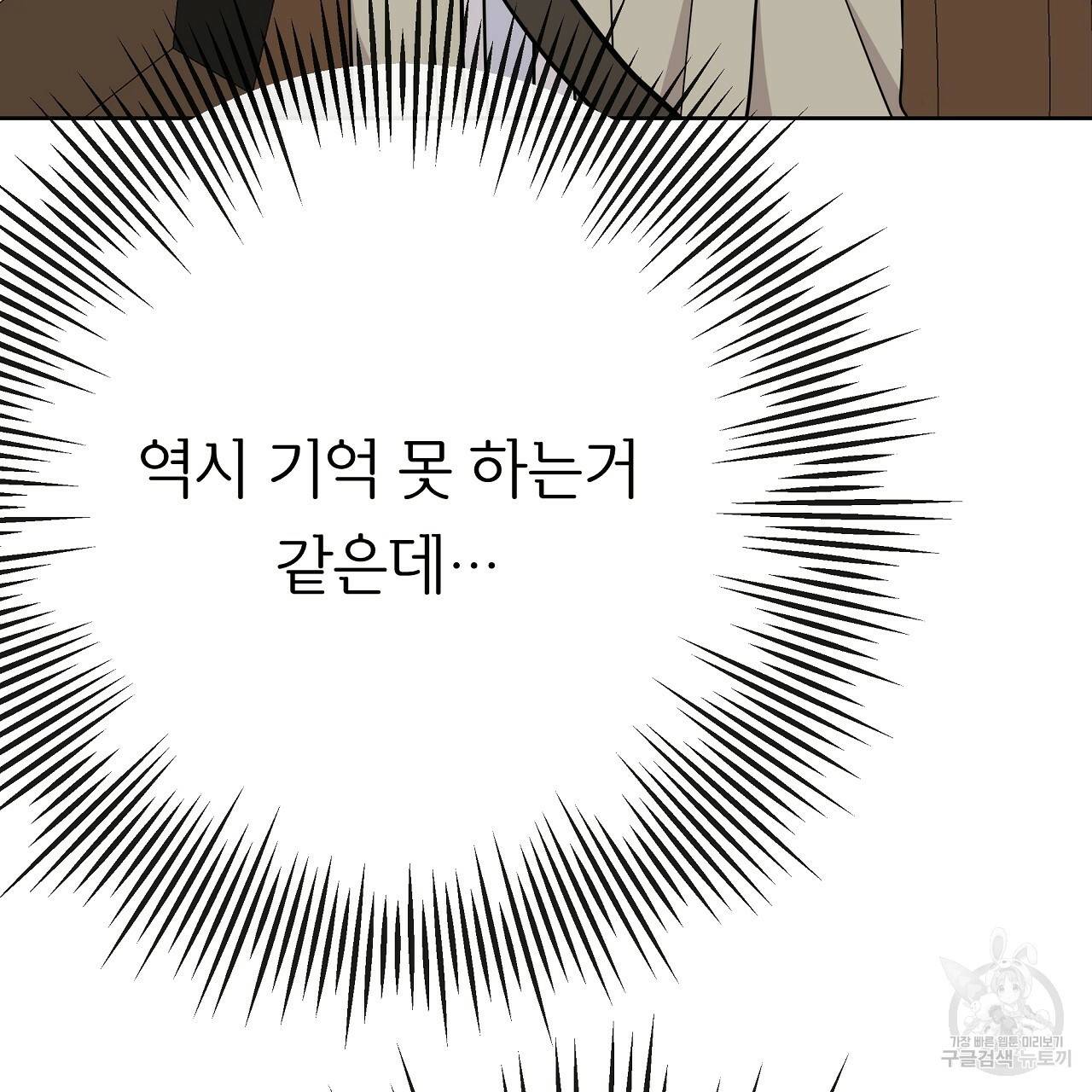제 아이입니다만! 19화 17