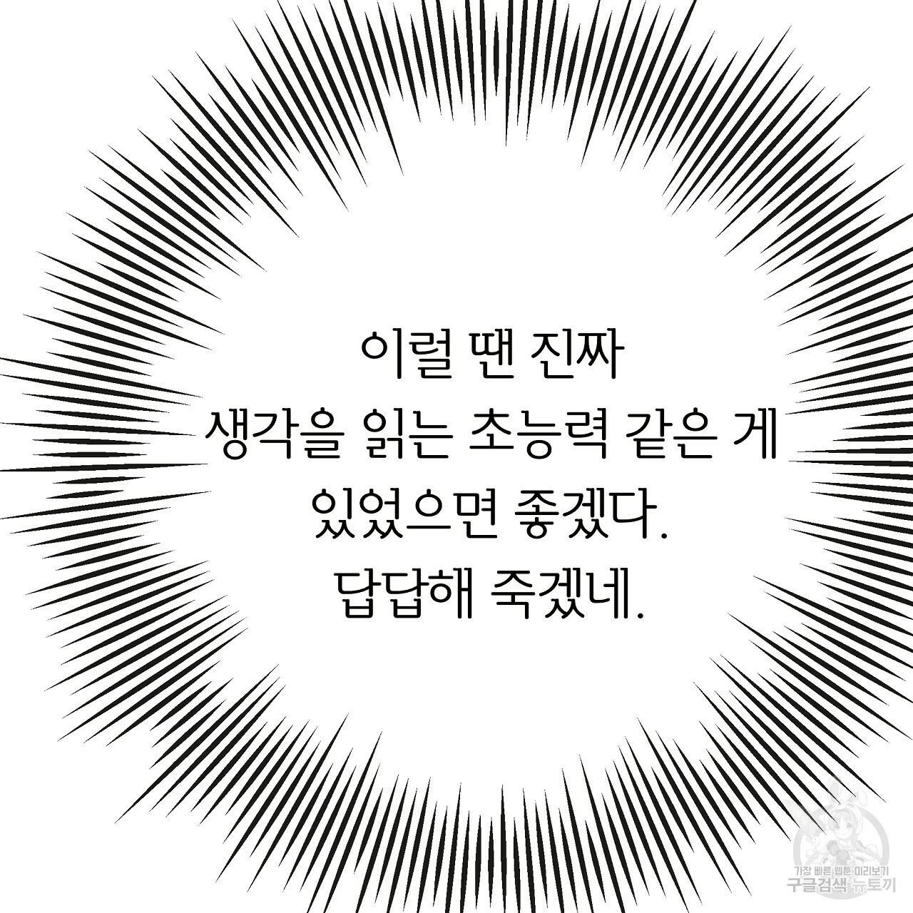 제 아이입니다만! 19화 18