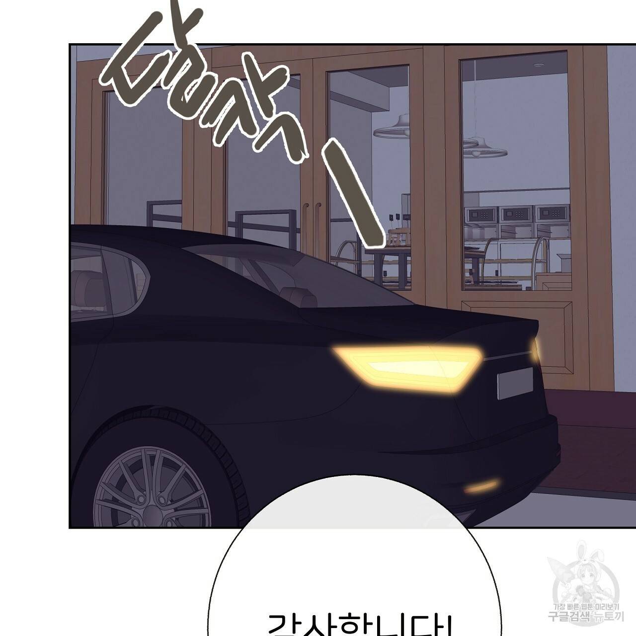 제 아이입니다만! 19화 26