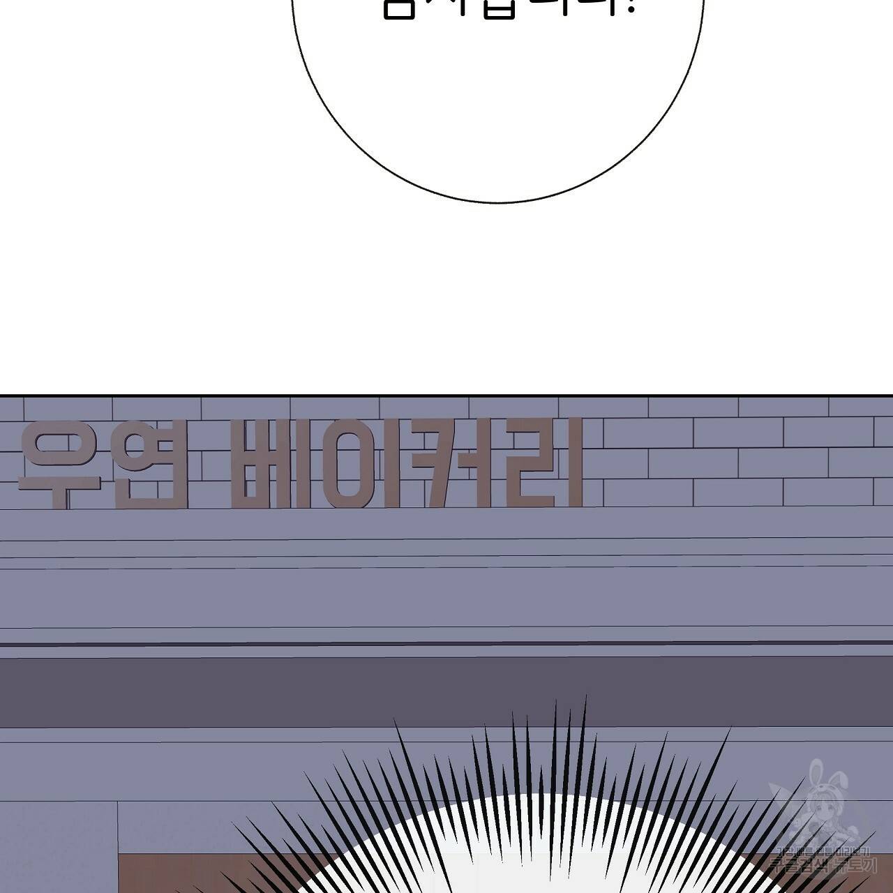 제 아이입니다만! 19화 27