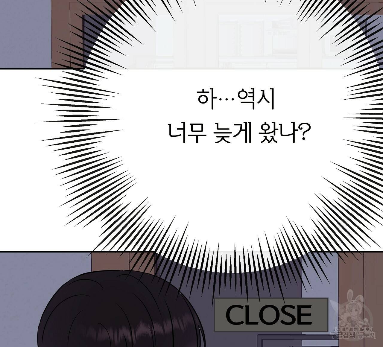 제 아이입니다만! 19화 28