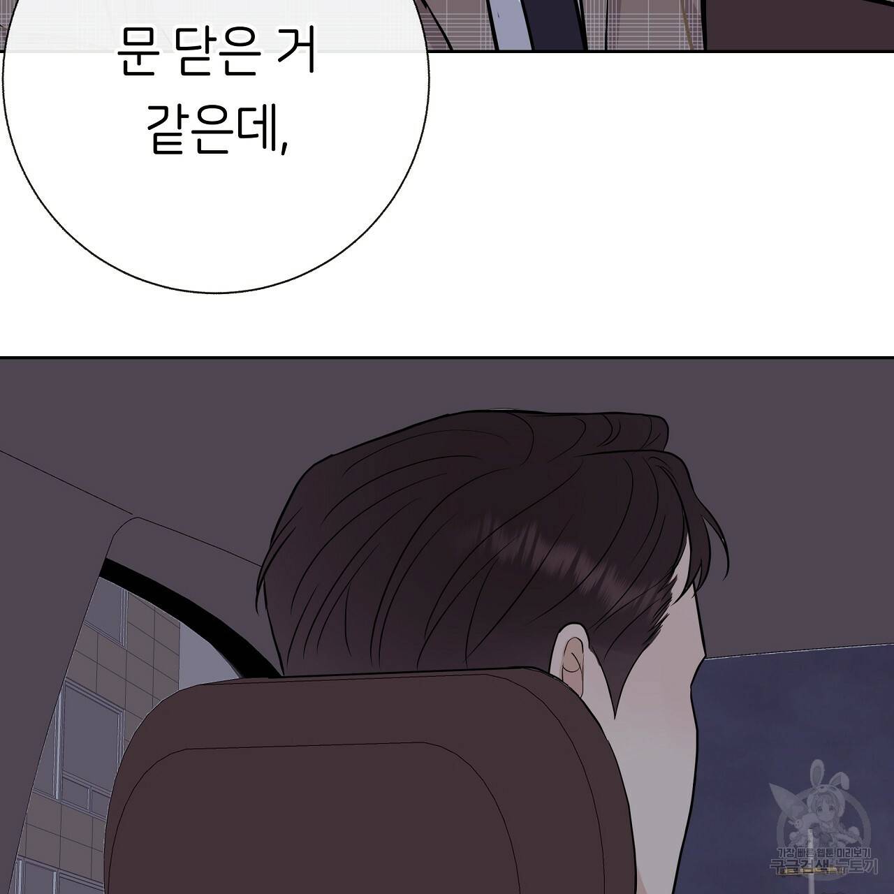 제 아이입니다만! 19화 31