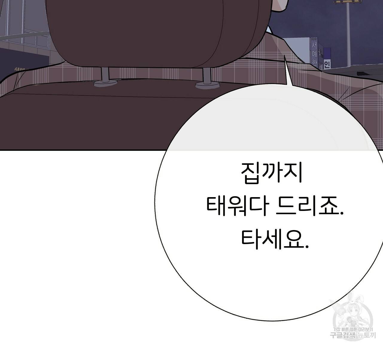 제 아이입니다만! 19화 32