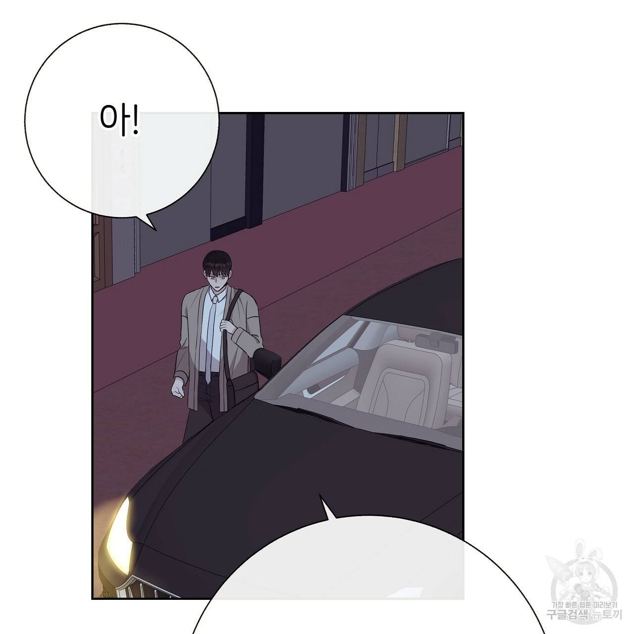 제 아이입니다만! 19화 33