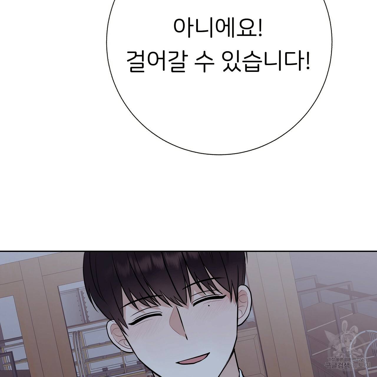 제 아이입니다만! 19화 34