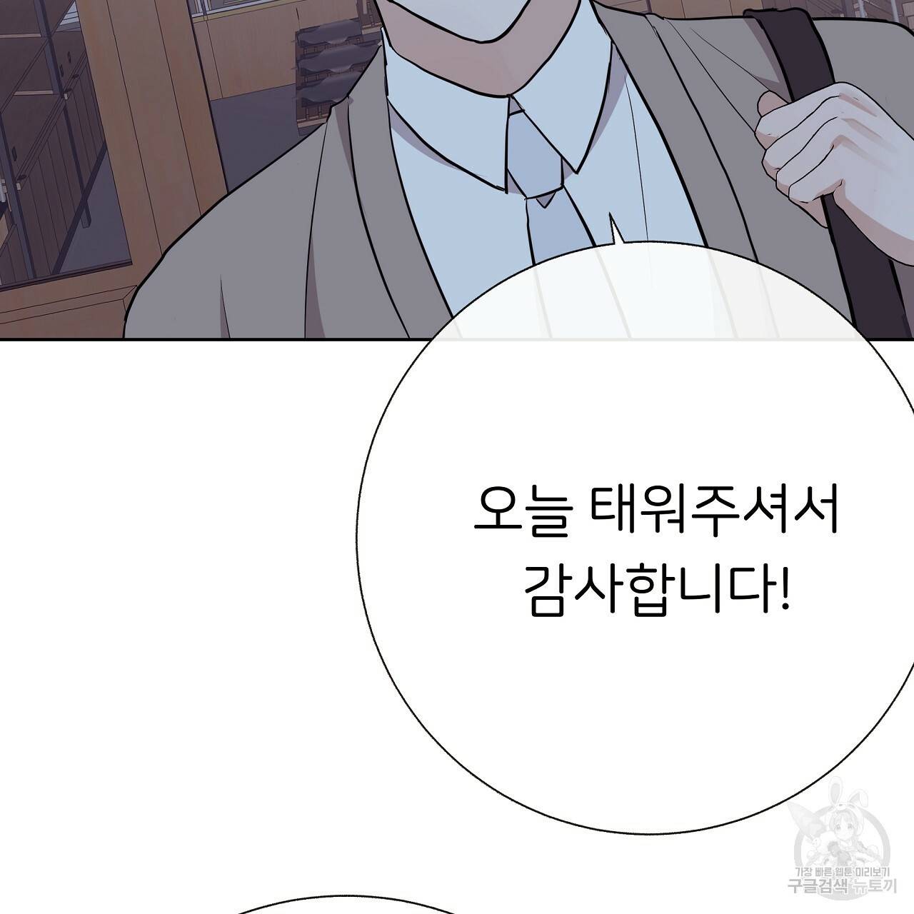 제 아이입니다만! 19화 35