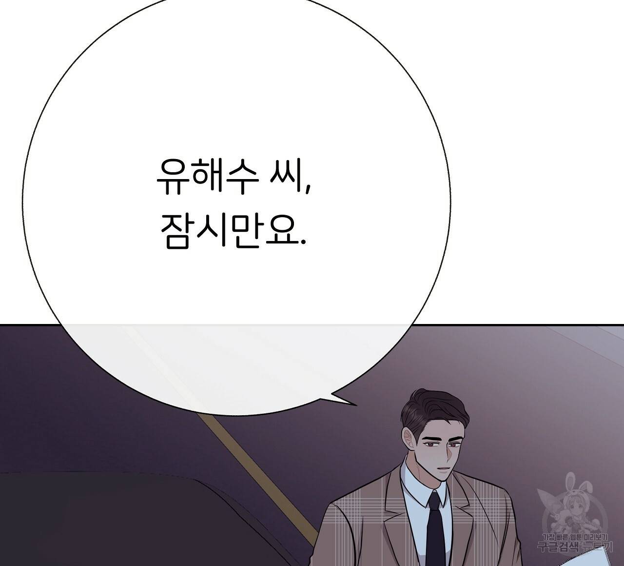제 아이입니다만! 19화 36