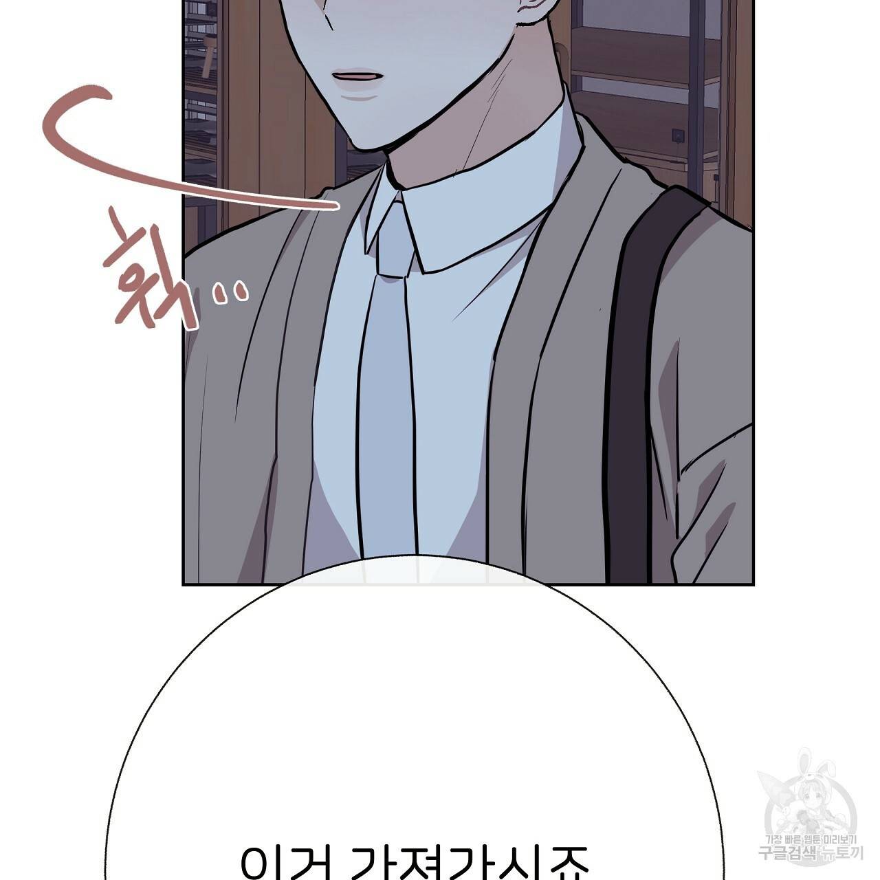 제 아이입니다만! 19화 39