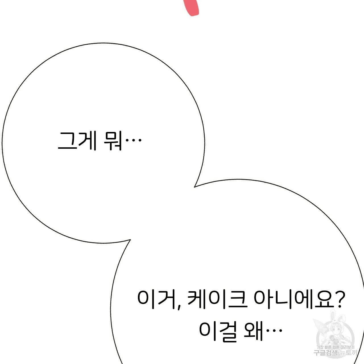 제 아이입니다만! 19화 42
