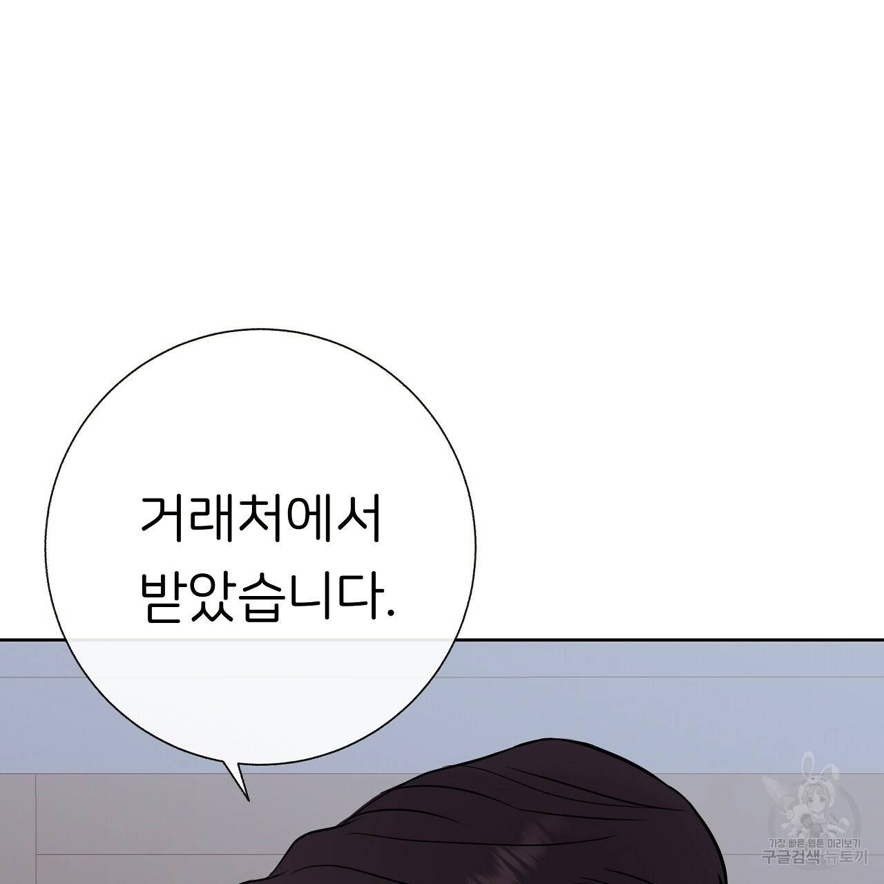 제 아이입니다만! 19화 45