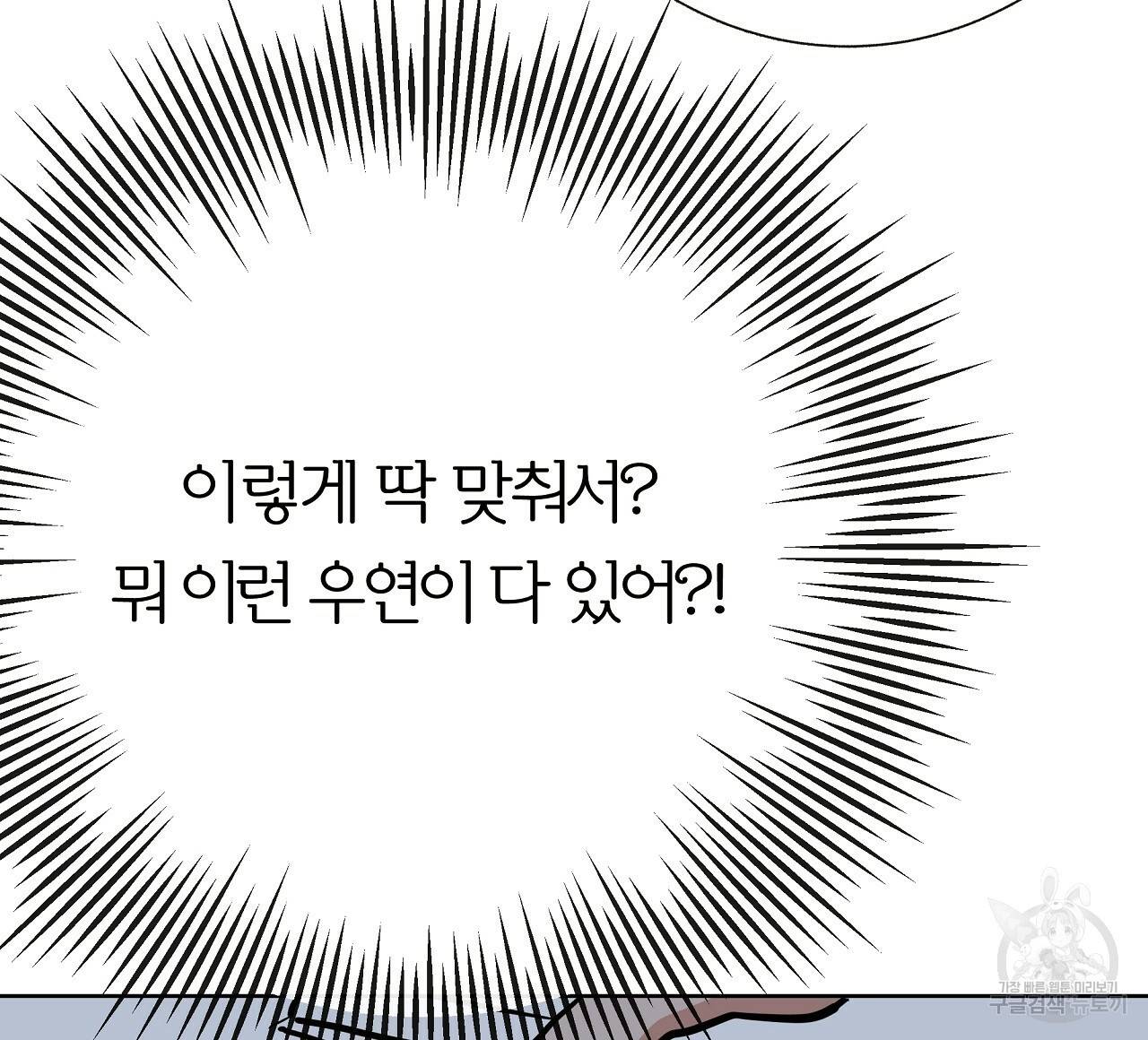 제 아이입니다만! 19화 48