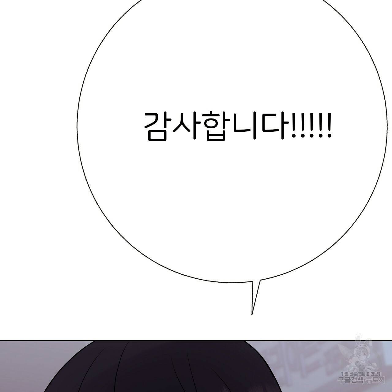 제 아이입니다만! 19화 50