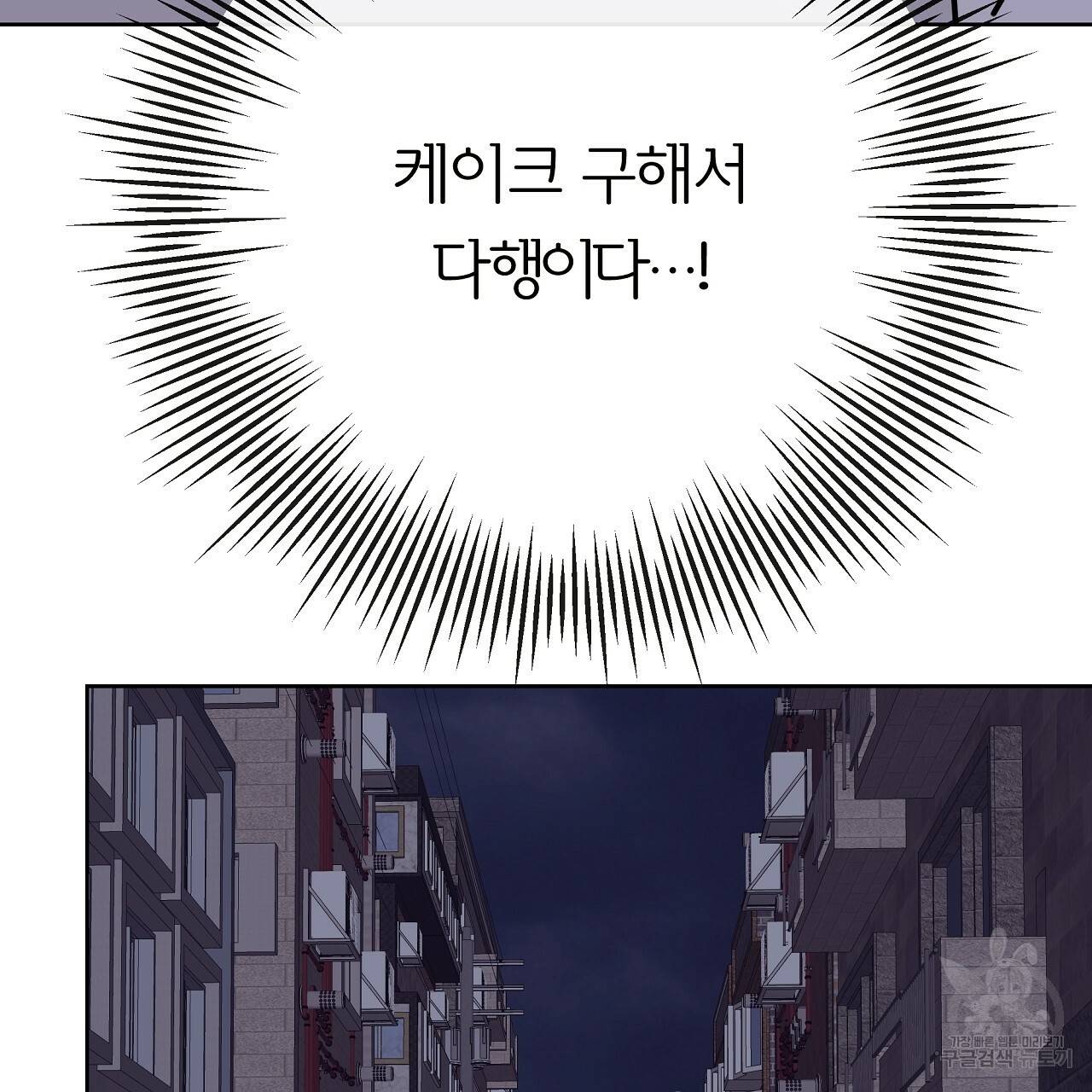 제 아이입니다만! 19화 53