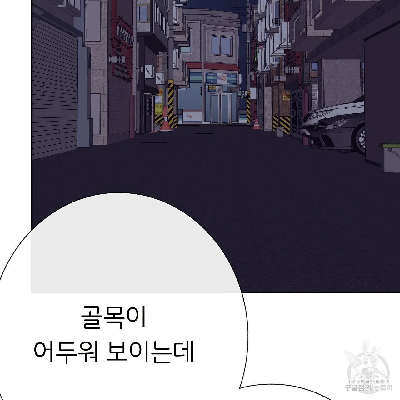 제 아이입니다만! 19화 54