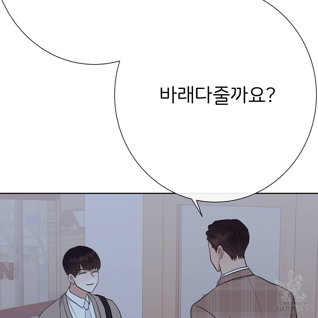제 아이입니다만! 19화 55