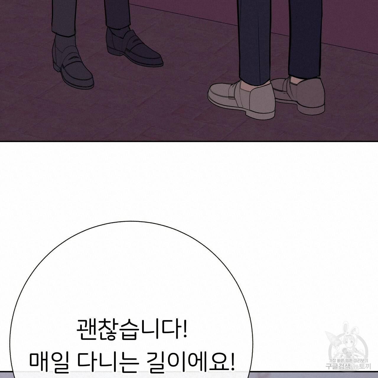 제 아이입니다만! 19화 57