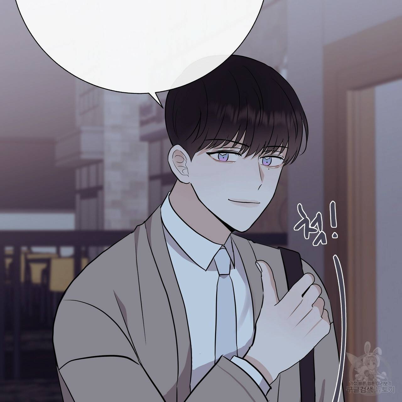 제 아이입니다만! 19화 58