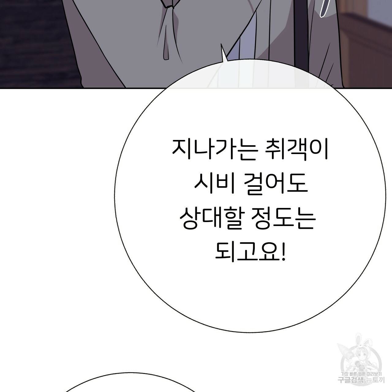 제 아이입니다만! 19화 59