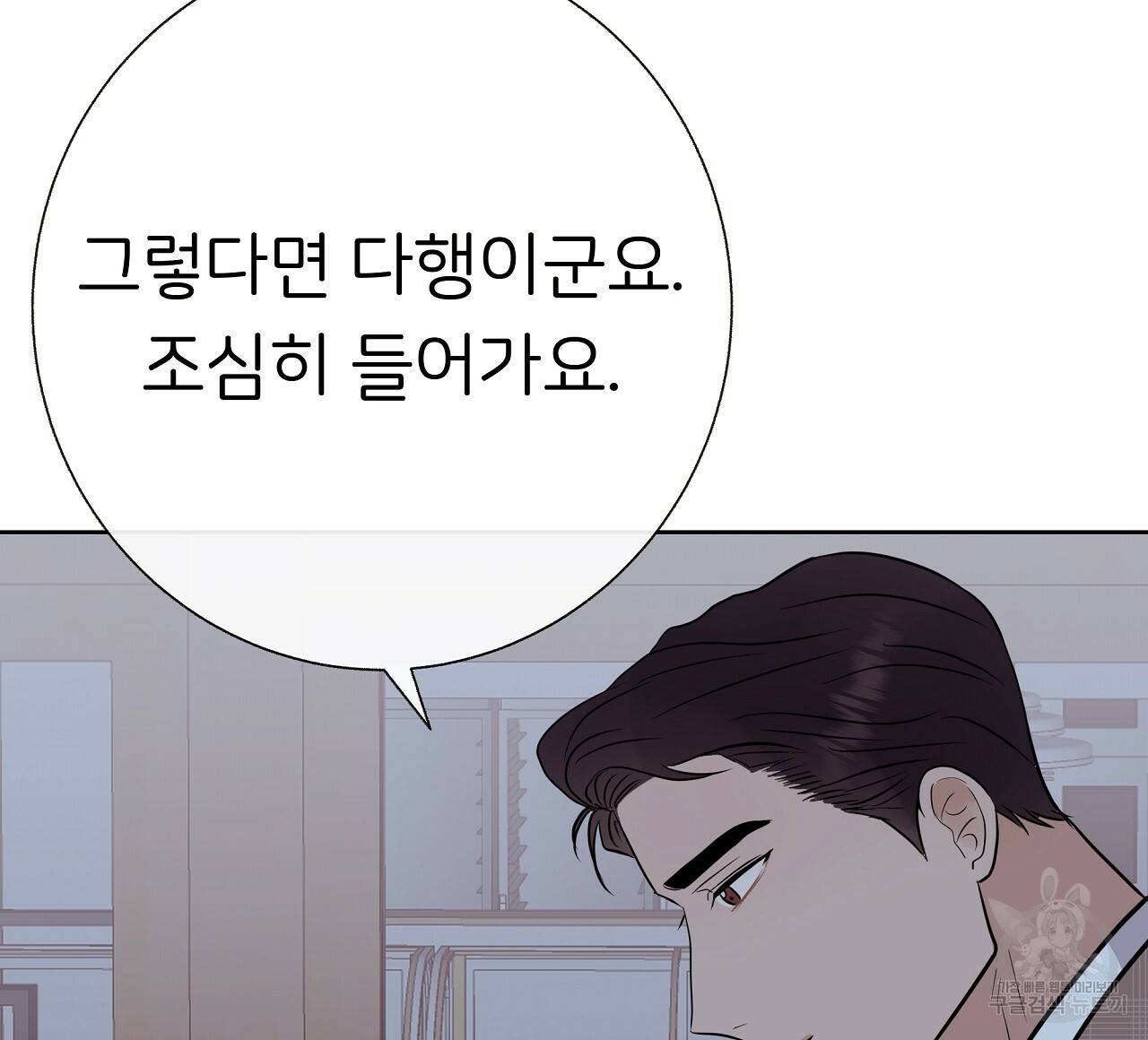 제 아이입니다만! 19화 60