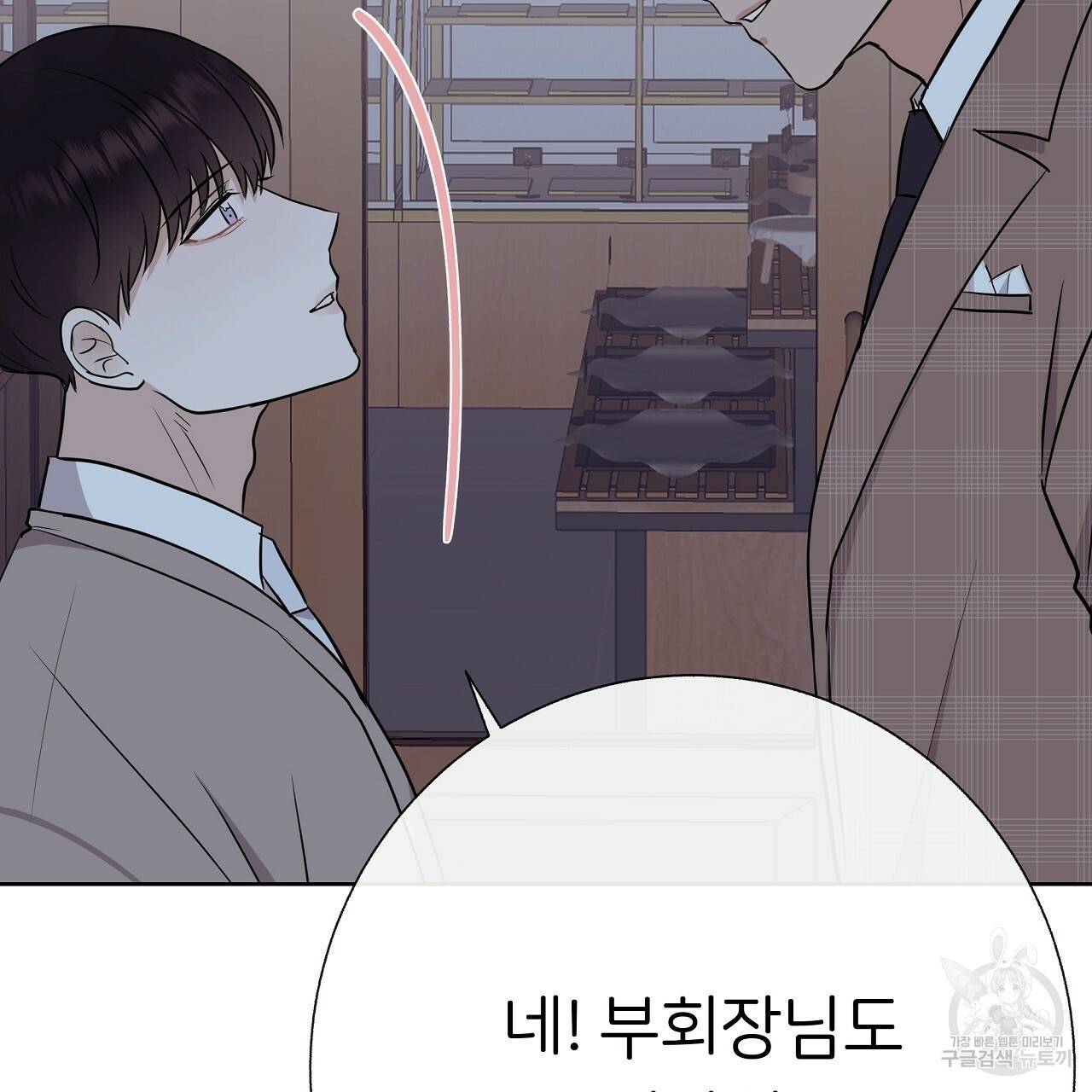 제 아이입니다만! 19화 61