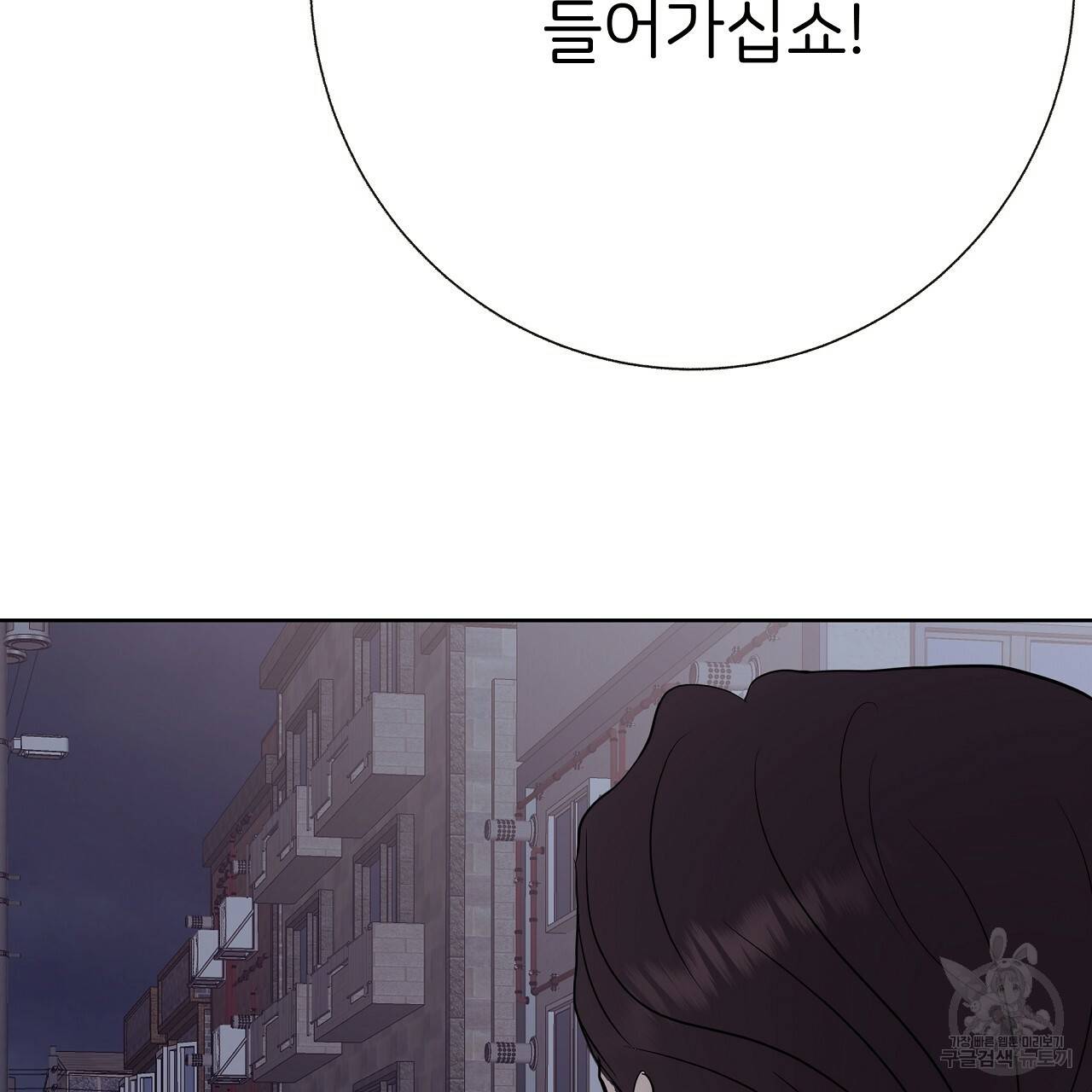 제 아이입니다만! 19화 62