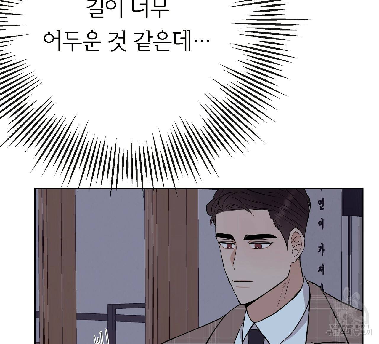 제 아이입니다만! 19화 64