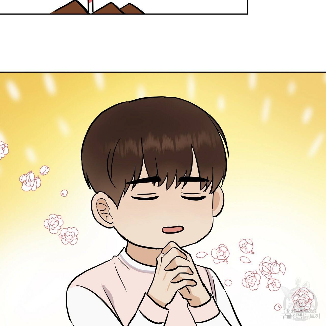 제 아이입니다만! 19화 71
